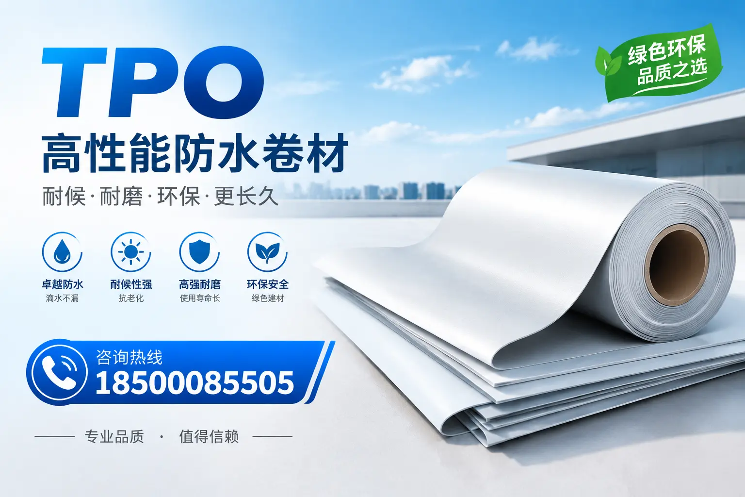 如何选择适合的tpo材料？绵阳企业选型指南